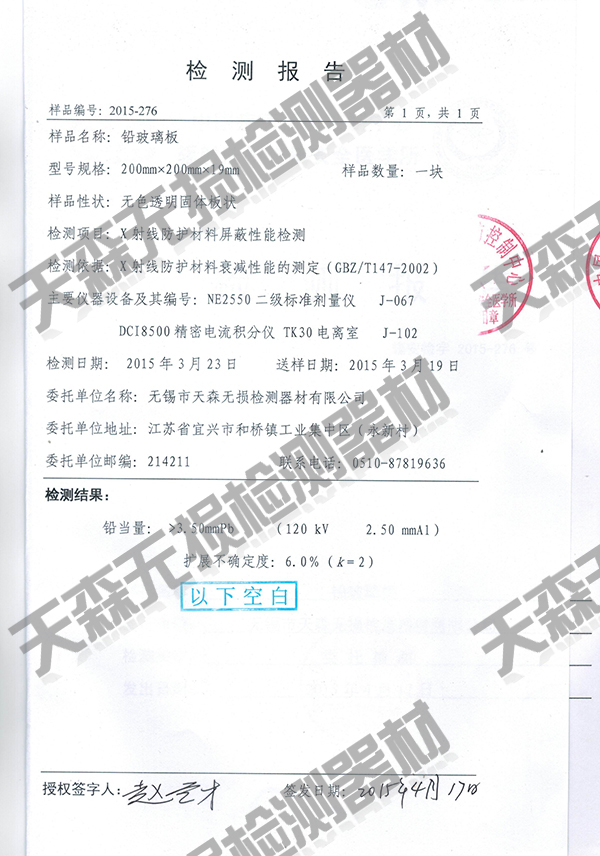 檢查報告